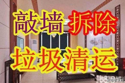 蘇州專業(yè)室內(nèi)外拆除敲墻拆舊鋼結構拆除打地坪店鋪拆除