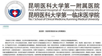 門診就醫(yī)信息咨詢服務(wù)指南